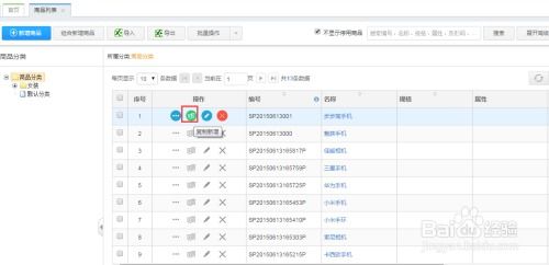 智慧商貿(mào)進(jìn)銷存網(wǎng)頁端之商品列表相關(guān)操作
