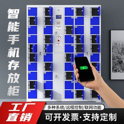 50門手機存放柜 人臉識別手機柜 條形碼自編碼掃碼開門可定制開發(fā)