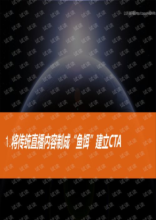 營銷戰(zhàn) 疫 b2b企業(yè)如何四步搭建直播獲客體系 精品報告2020.pdf