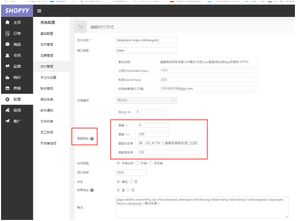 系統(tǒng)升級 shopyy系統(tǒng)6 7月份更新日志
