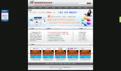 笨笨營(yíng)銷-B2B信息發(fā)布軟件|萬能群發(fā)推廣系統(tǒng)-笨笨營(yíng)銷出品