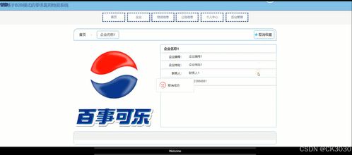 ssm基于b2b模式的醫(yī)用物資系統(tǒng)ttv79 柱形統(tǒng)計(jì)圖