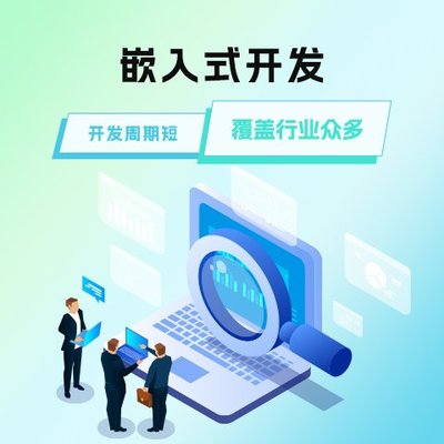 SAAS系統(tǒng)開發(fā)