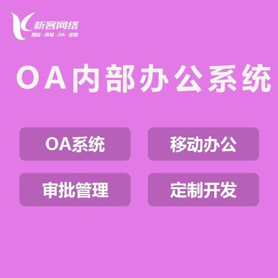 微信生鮮連鎖店小程序開發(fā)會(huì)員卡營銷新零售批發(fā)訂貨商城系統(tǒng)-析客網(wǎng)絡(luò)