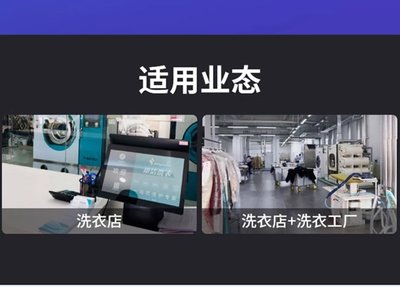 洗衣店干洗店APP小程序管理系統(tǒng)開發(fā)源碼交付免費維護費用透明