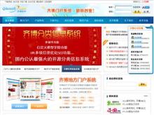 www.php168.com 站點介紹 齊博地方門戶網(wǎng)站系統(tǒng),齊博分類信息系統(tǒng),b2b電子商務門戶網(wǎng)站項目首選建站平臺!齊博CMS官方網(wǎng)站 - 站長引擎收錄站點
