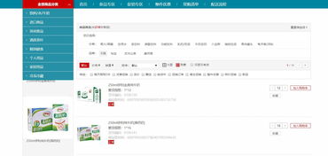 熱烈慶祝由宇能云企打造深圳云客島b2b訂貨平臺(tái)正式上線