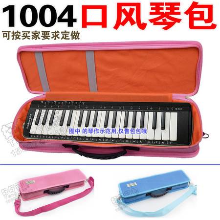 teng yue 1004 3口風琴收納包32 36 37鍵專業吹管演奏樂器單肩手提包